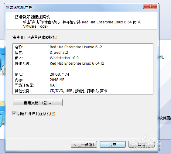 VMware安装linux