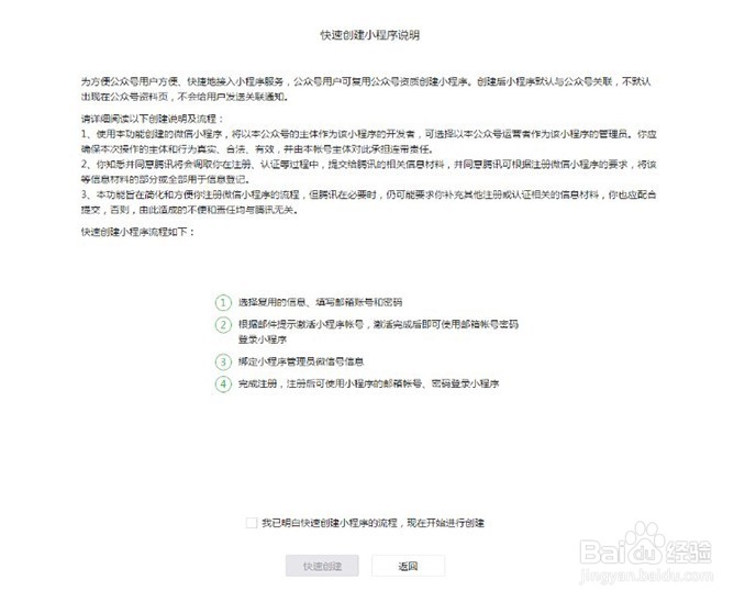 微信门店小程序如何制作?