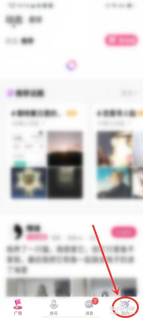 如何使用皮皮蟹APP联系人工客服