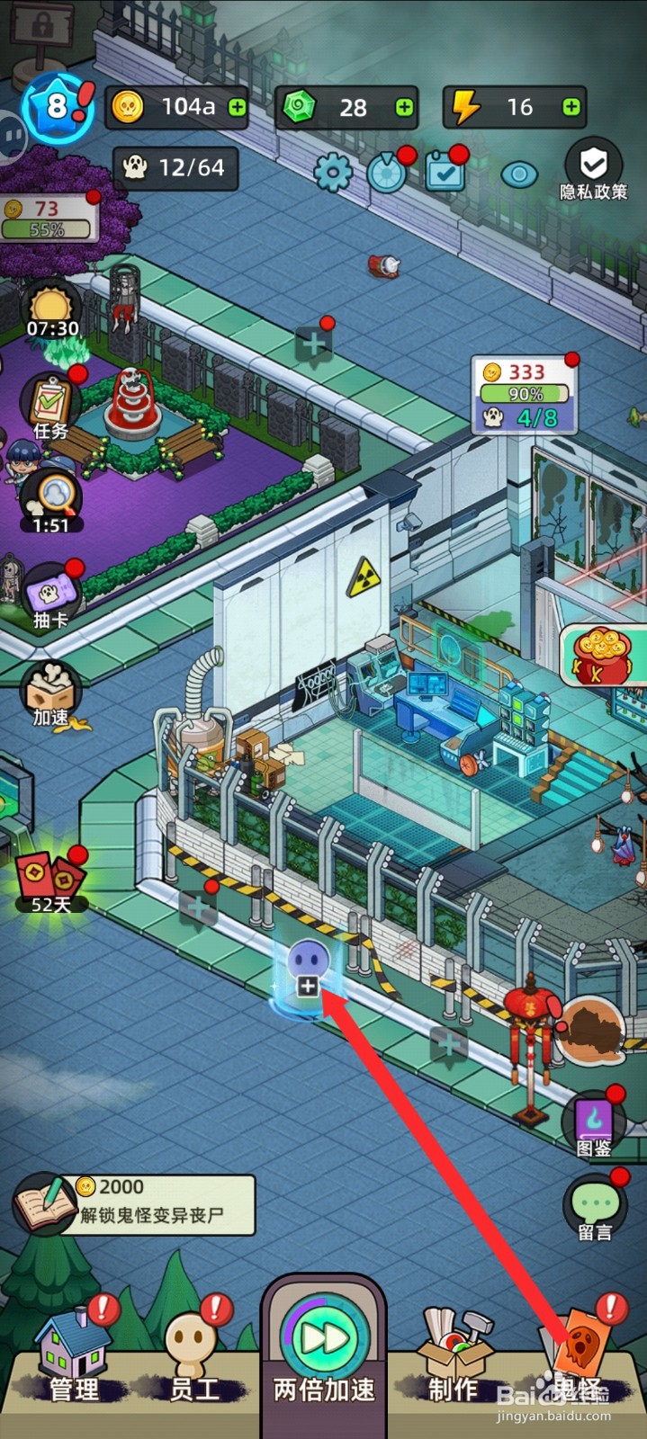 猛鬼打工日记如何雇佣机械手沃琪