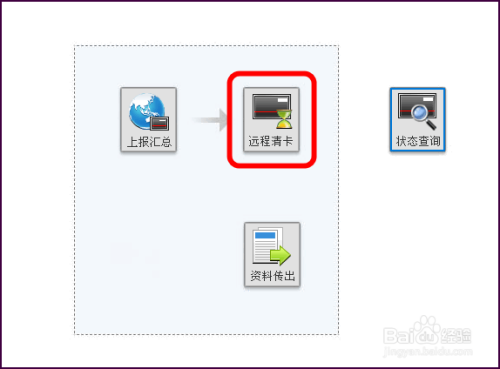开票系统清卡失败增值税未申报或未比对解决方法