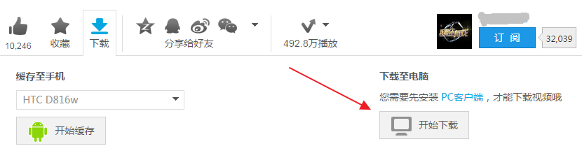 怎样下载优酷网视频