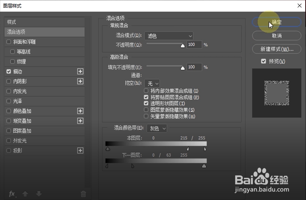 如何用ps打造粉笔画效果