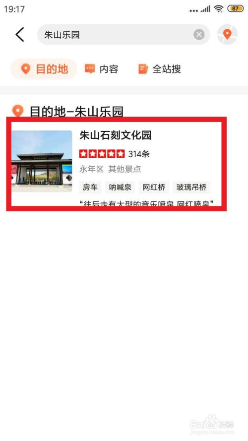 邯郸朱山门票怎么收费