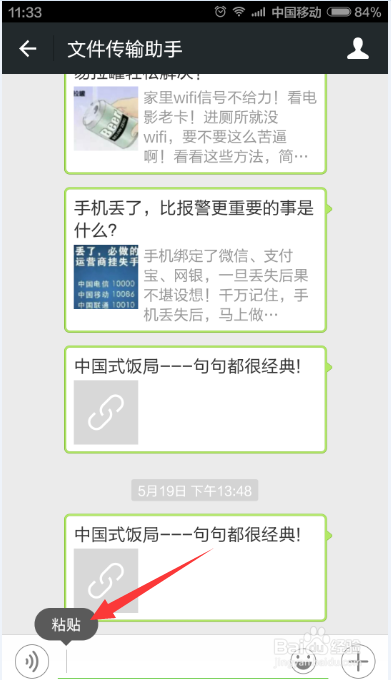 微信视频怎么保存到电脑