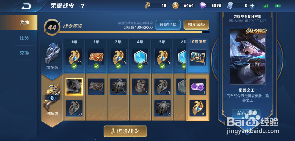 王者荣耀吕布狩猎之王/嬴政白昼王子怎么获得