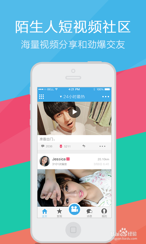 如何玩转多拍!多拍15秒短视频就是这么简单!