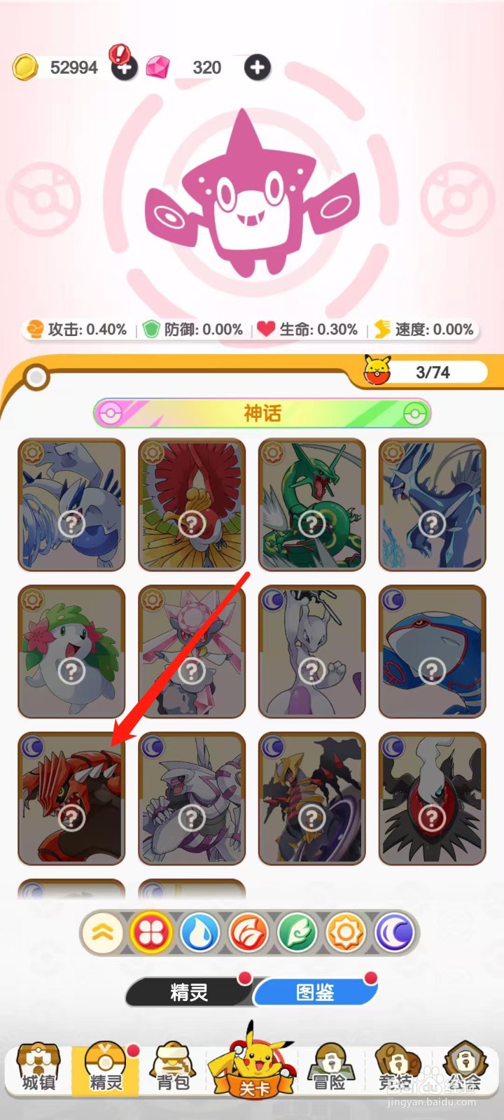 口袋王牌怎样查看固拉多的生命