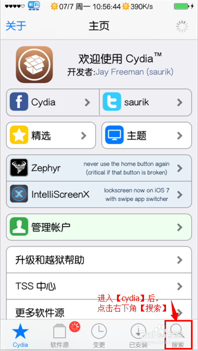 iphone5s如何在右上角显示实时流量速度