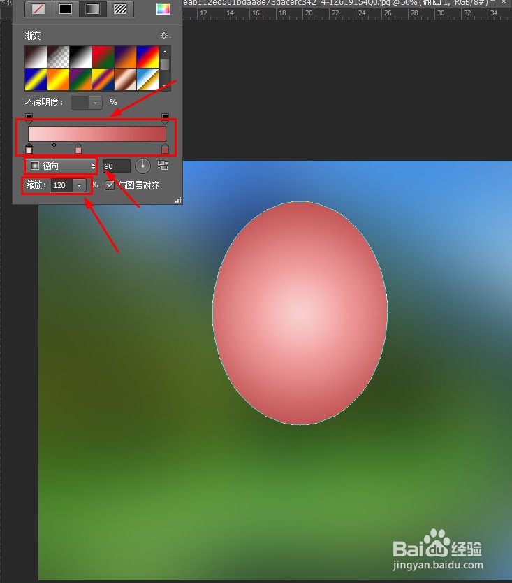 PS怎么做彩色气球渐变效果