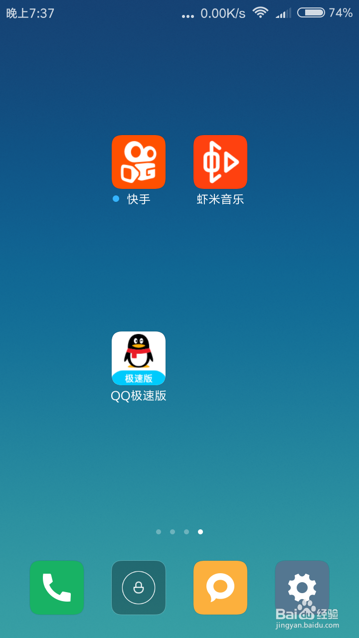 虾米音乐怎么关闭使用流量播放