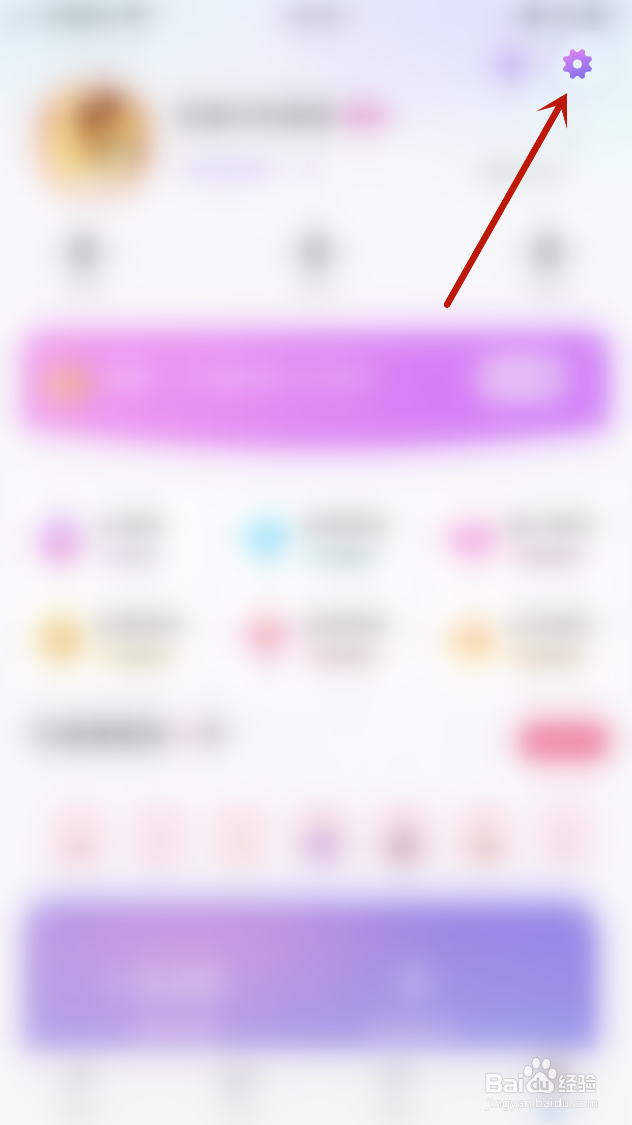 如何开启合合交友隐藏自已的守护者