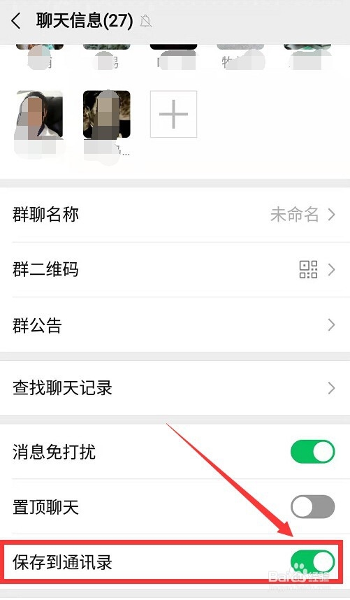 微信上聊天记录删除后找不到群组怎么办？