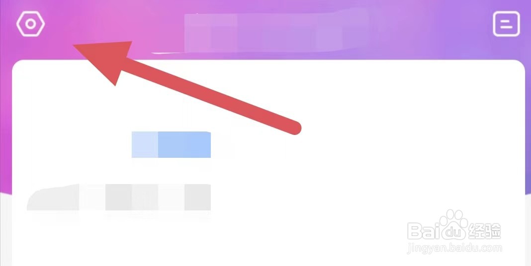 嗨秀直播如何查看登录名？