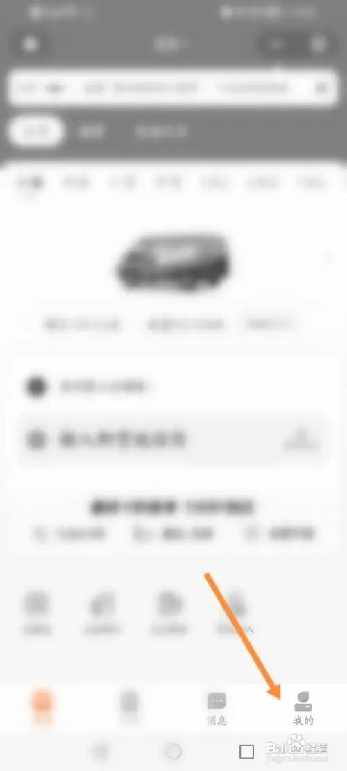 货拉拉如何查看兑换的记录