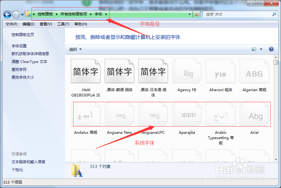 如何让win7系统流畅加速系统开机时间