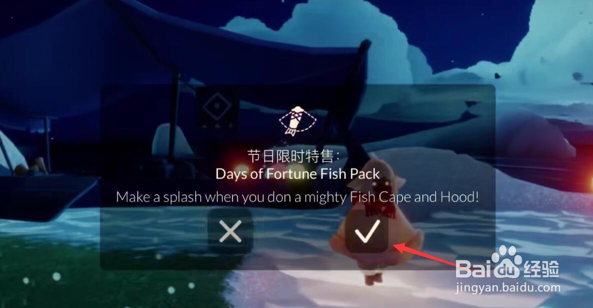 光遇锦鲤头饰怎么获得