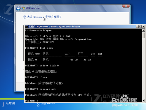 预装Win8系统的电脑安装Win7的方法