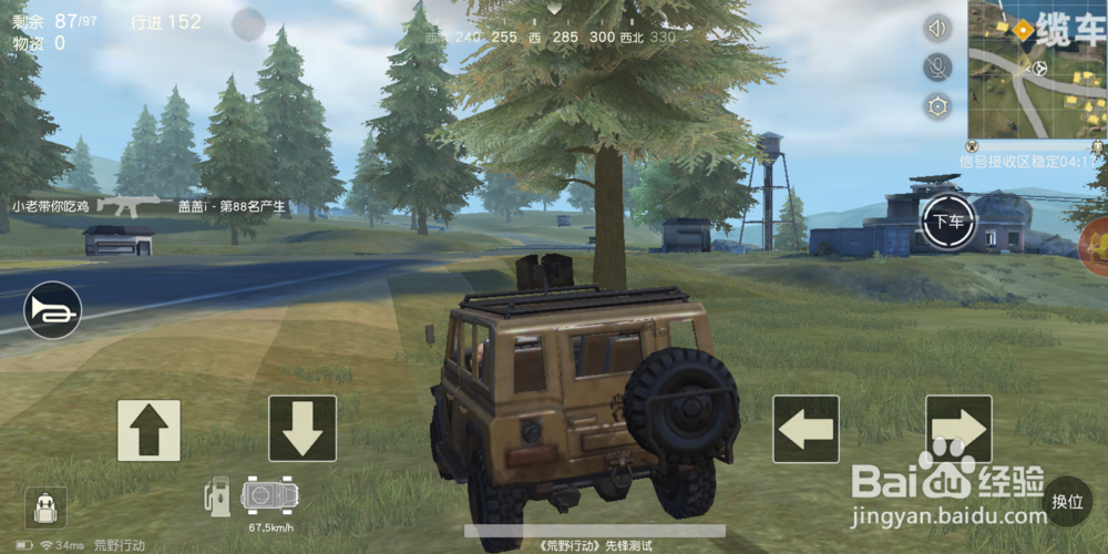 光荣使命与荒野行动哪个好玩？