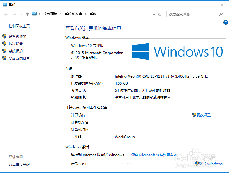 Win7,Win8.1免费升级Win10攻略(图文教程）
