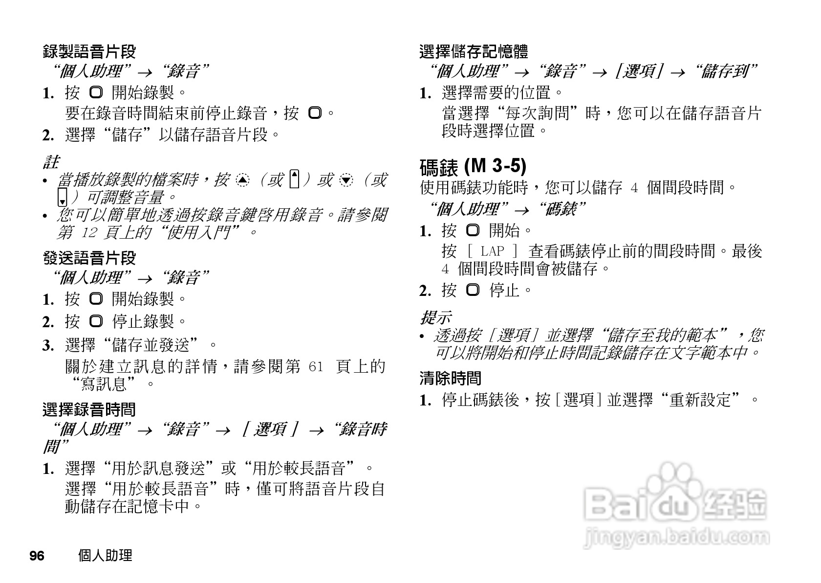 夏普WX-T81手机使用说明书:[10]
