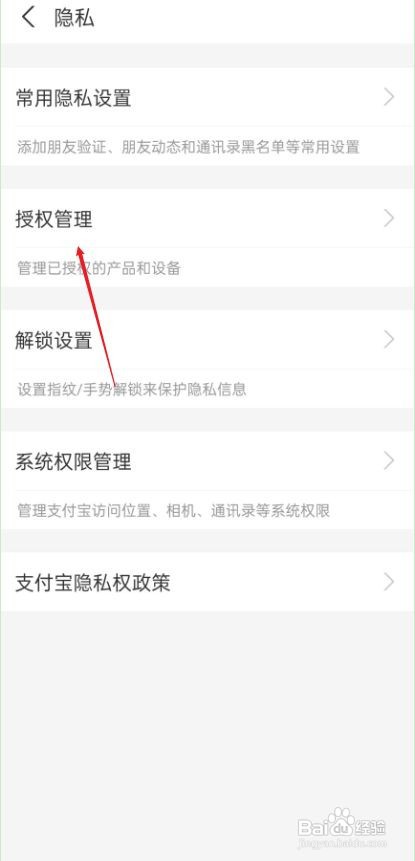 支付宝小程序取消授权