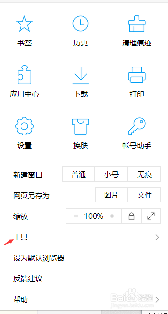 QQ浏览器怎样设置自动刷新