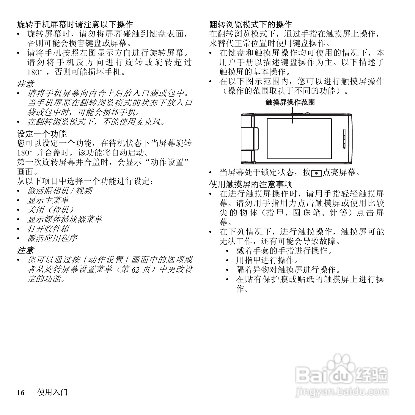 夏普SH7128C手机使用说明书:[2]
