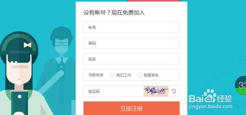 大街网上如何订阅职位