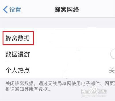 苹果手机双卡模式如何打开