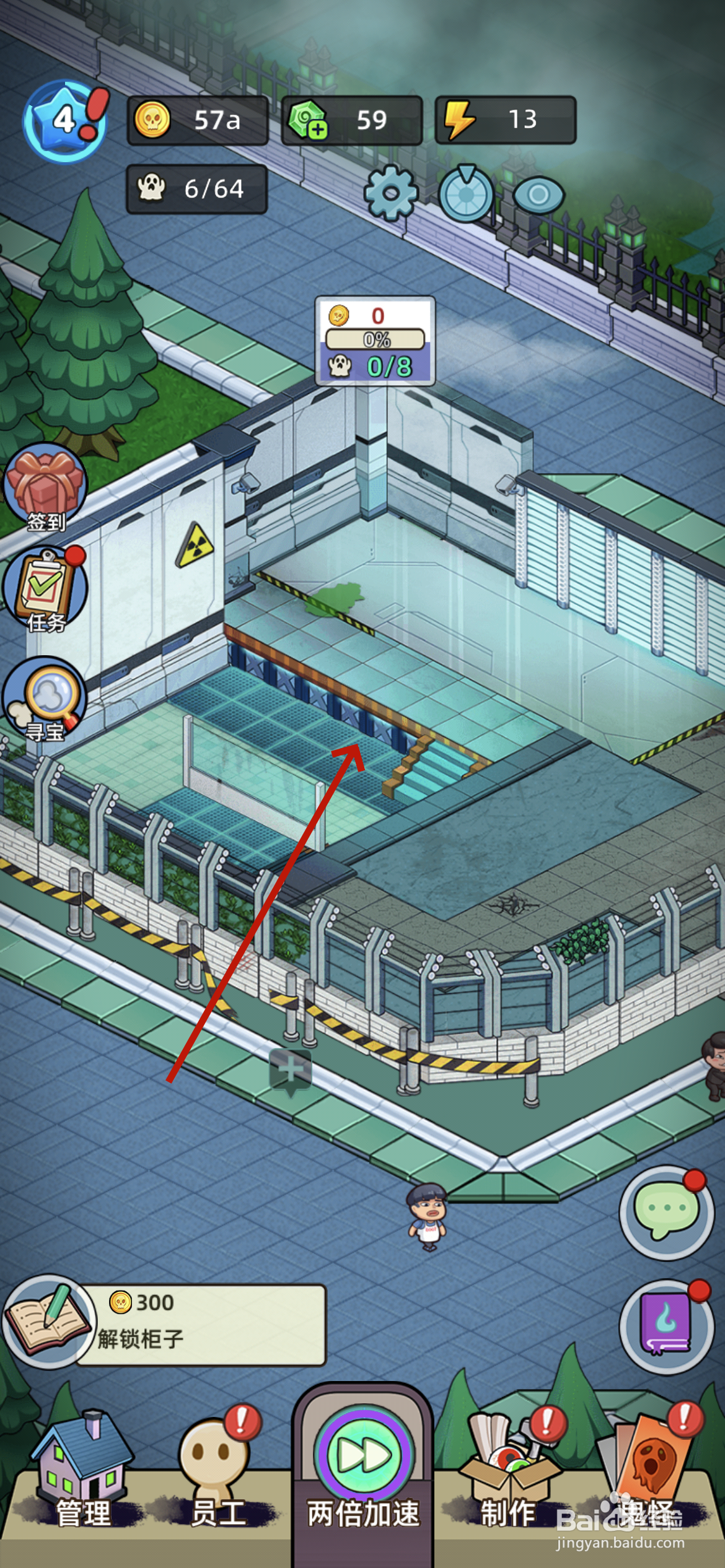 猛鬼打工日记如何解锁电源开关