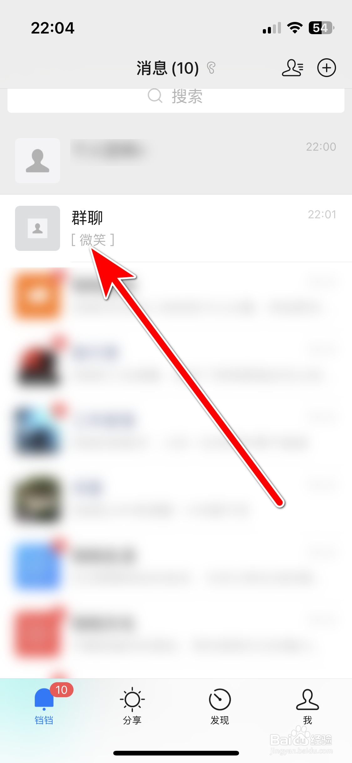 铛铛如何查看群聊的二维码名片
