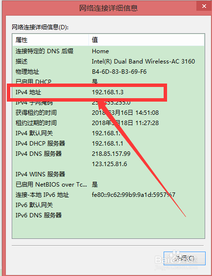 怎样查看电脑的ip地址 电脑ip查询方法