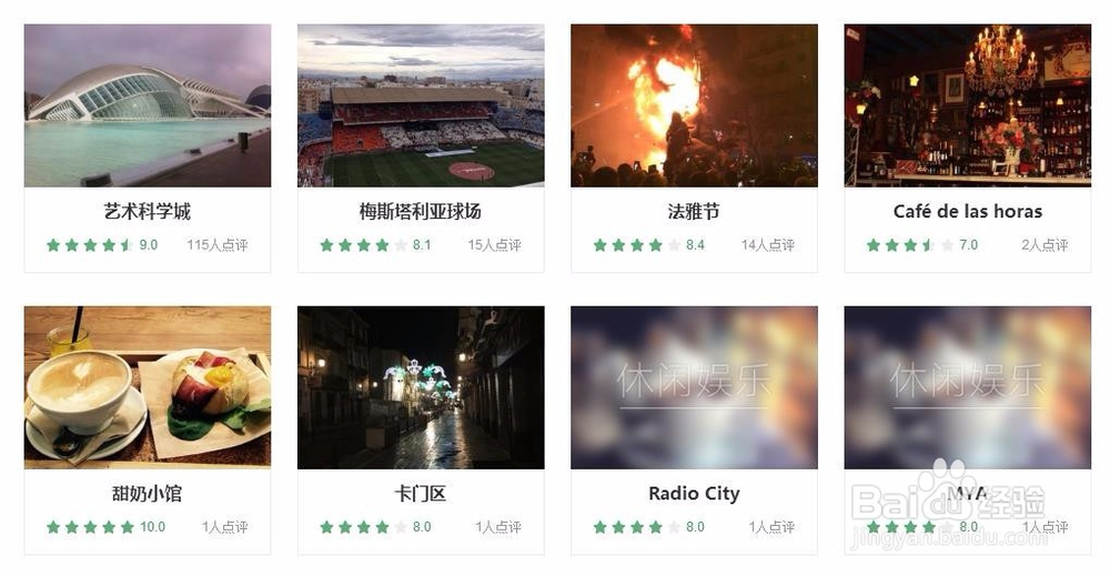 瓦伦西亚旅游攻略