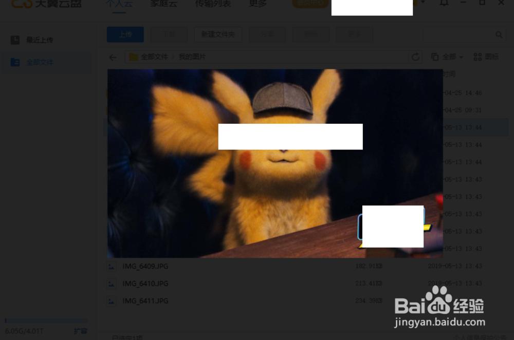 怎样换一个好看的皮卡丘桌面