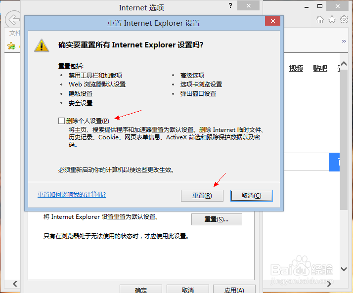百度账号登陆超时