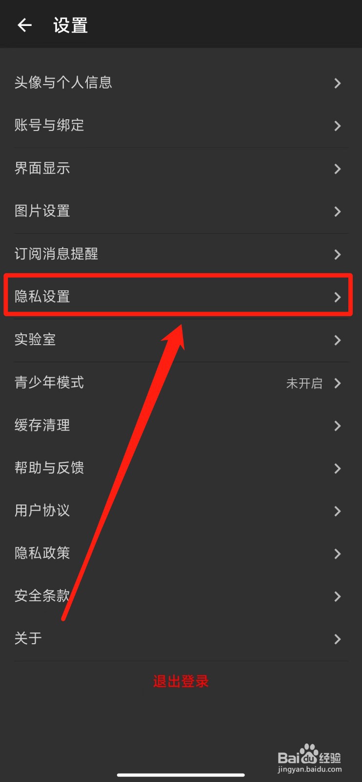 如何打开分享到酷安好物功能