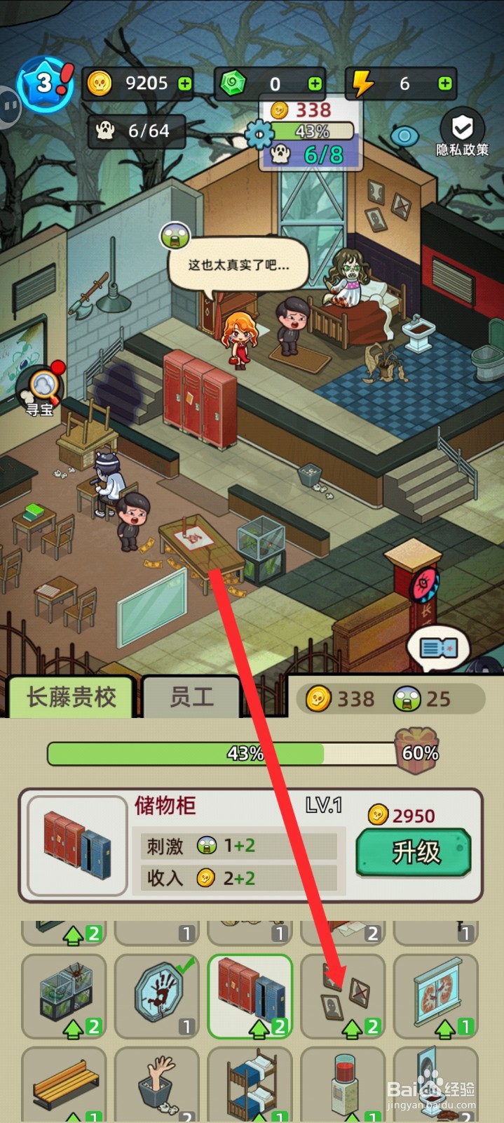 猛鬼打工日记如何升级挂画