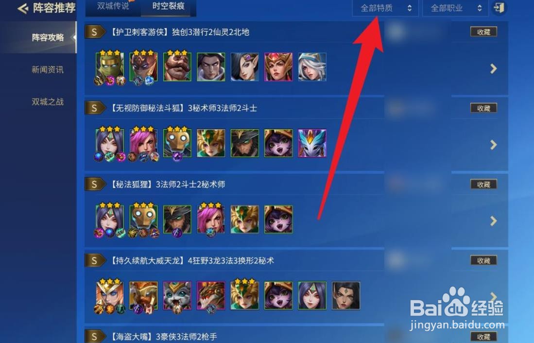 金铲铲之战北地游侠阵容是什么