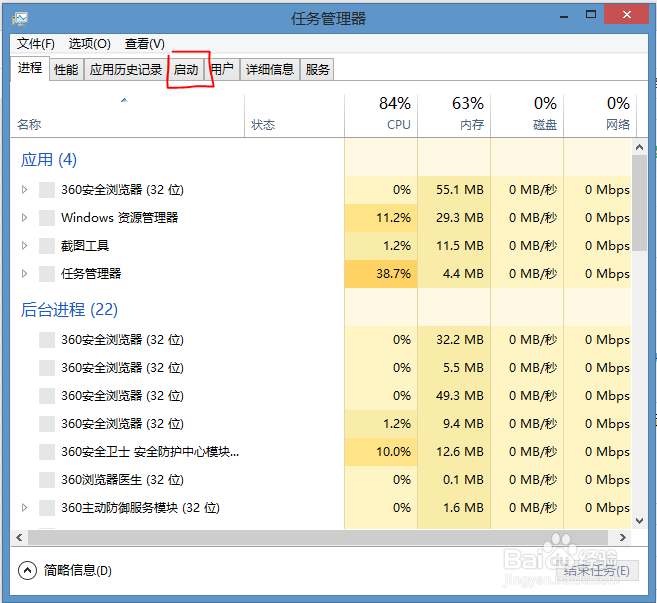 Win8.1系统开机慢怎么办（2018年1月最新）