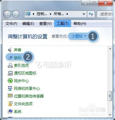 XP/WIN7鼠标移动速度过快解决方案