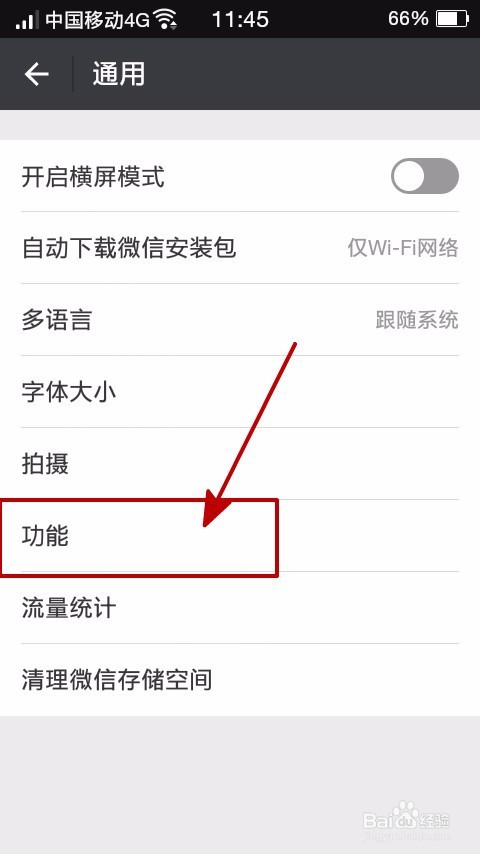 如何用微信群发春节祝福