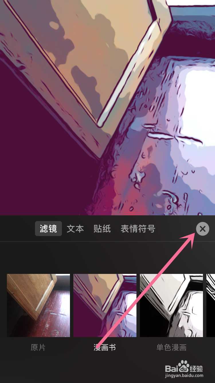 可立拍的滤镜效果怎么添加的