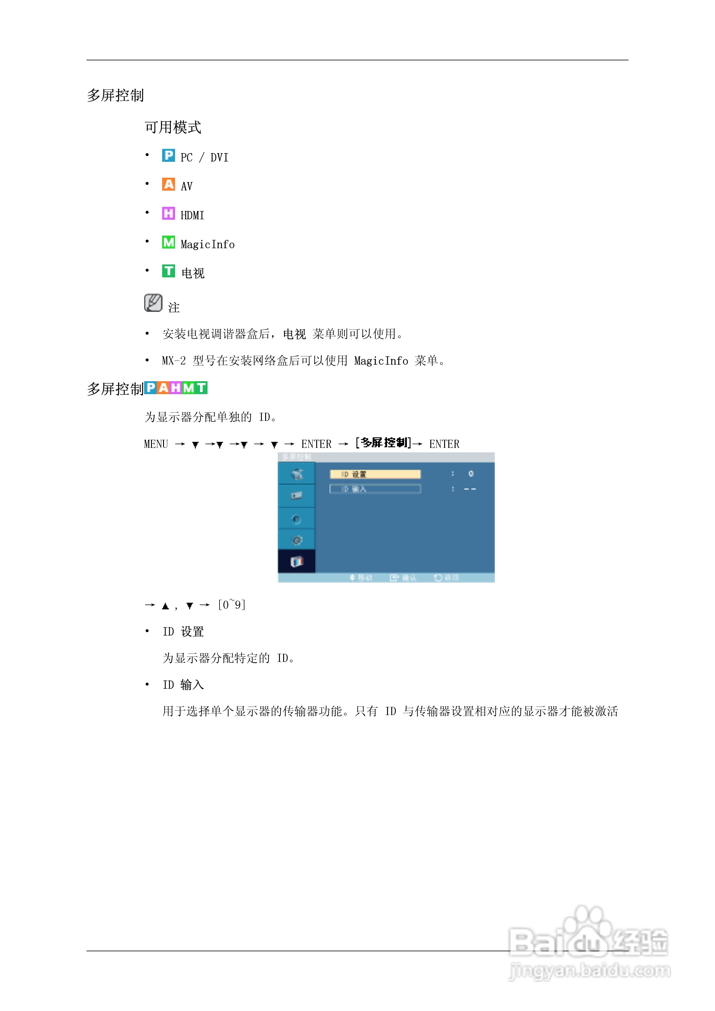 三星320MXn-2液晶显示器使用说明书:[9]