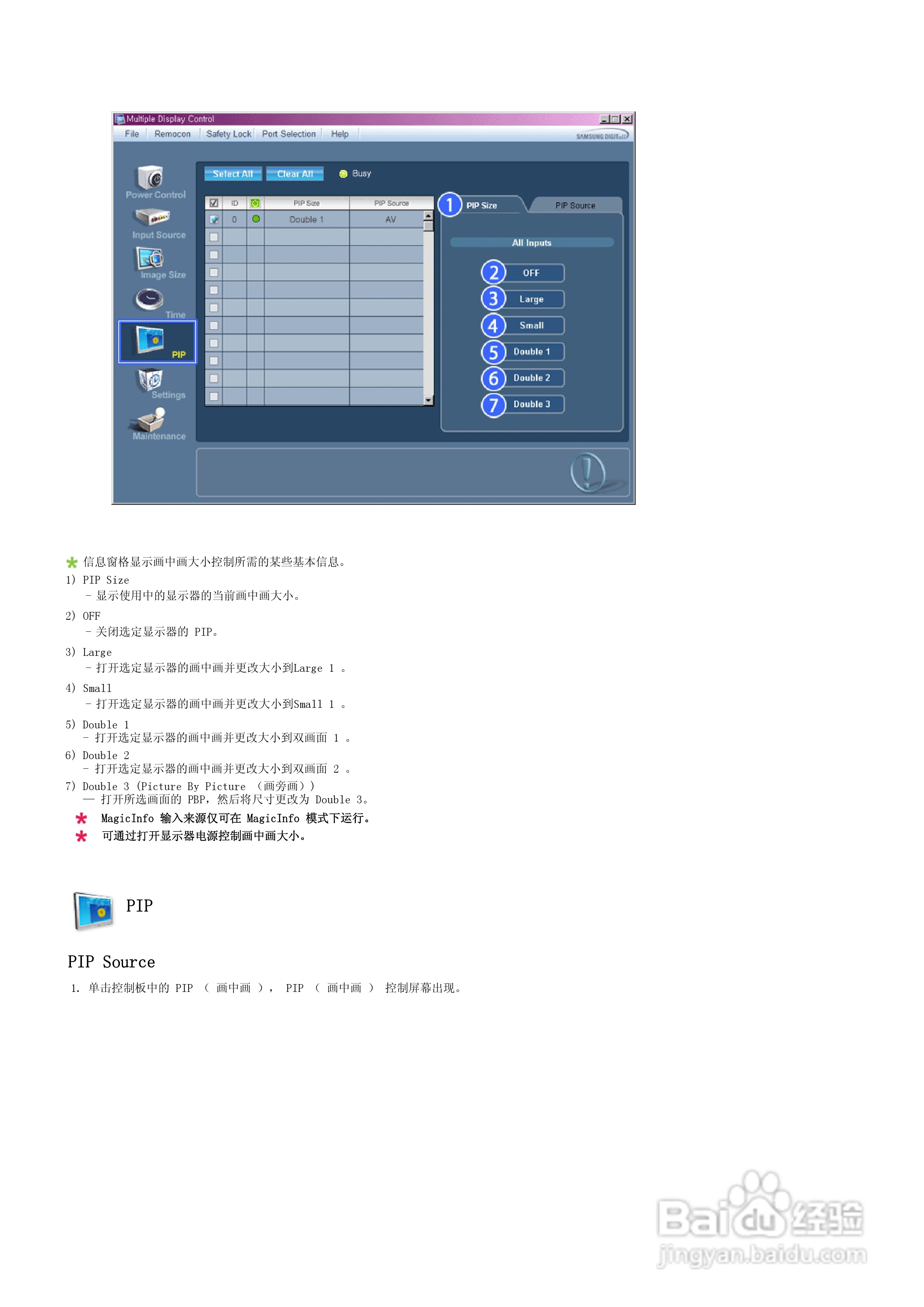 三星320MX-2液晶显示器使用说明书:[5]