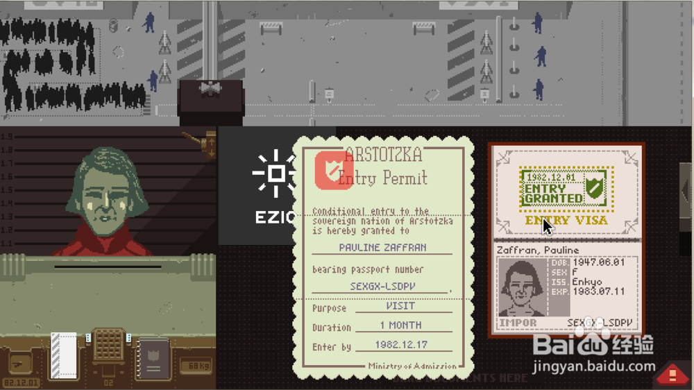 paper please攻略：[9]第九关