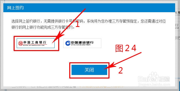 佣金宝怎么样？佣金宝理财如何开通账户？