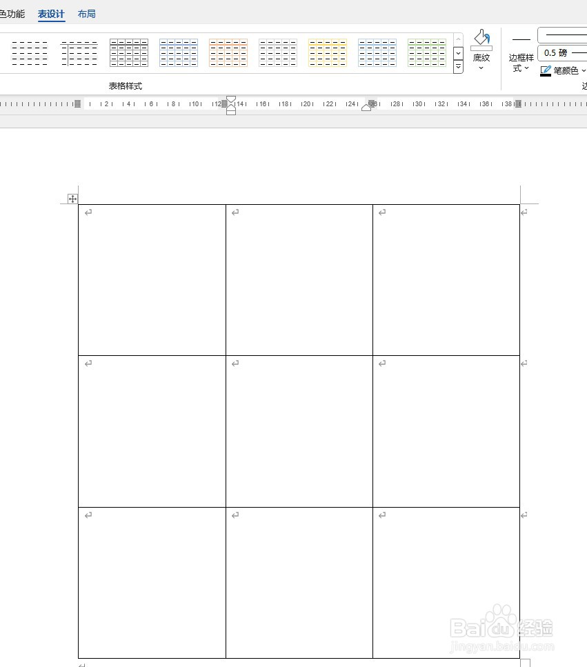 如何在Word中制作报刊风格的文字排版