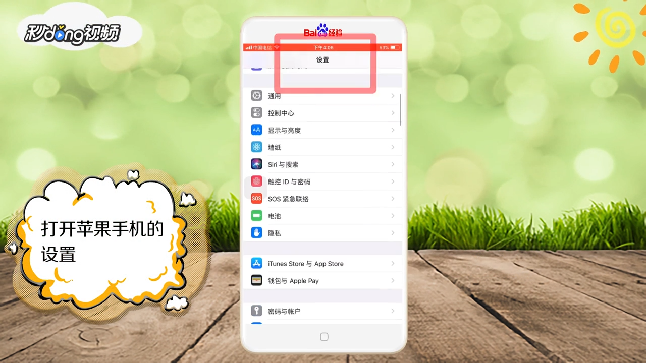 苹果手机qq怎么发送录音？