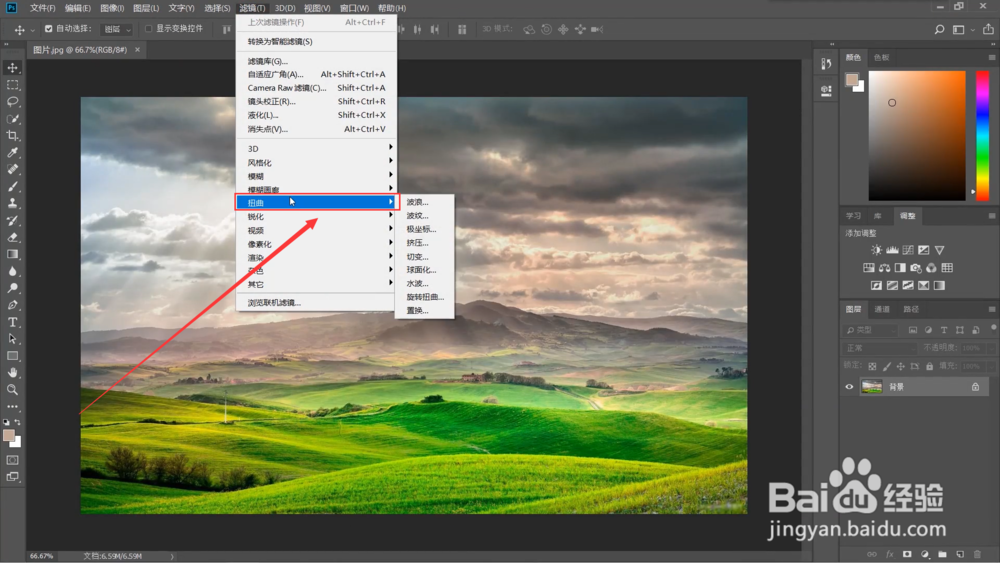 ps中怎样添加挤压效果